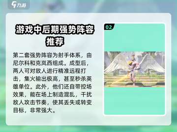 万龙觉醒🔥最强阵容曝光，助你称霸战场！截图3
