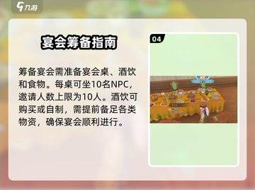 《沙石镇时光》喝酒任务攻略！🍻✨截图5