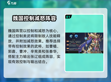 三国云梦录🔥最强阵容搭配推荐，这样选阵容秒杀全场！截图2
