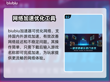 刺客信条英灵殿延迟卡顿？用它⚡稳定流畅！截图3