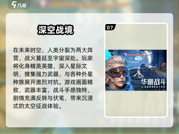 🔥2025空战射击手游TOP榜来袭！✈💥截图8