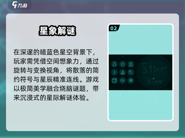 🔥2025最烧脑解谜神作TOP榜💥截图3