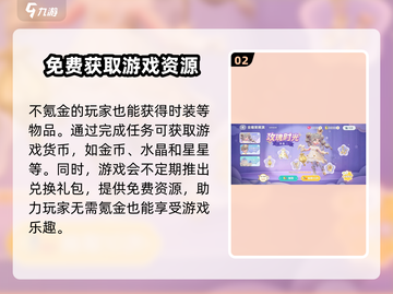 心动小镇🔥心钻获取全攻略✨游戏党必看！截图3