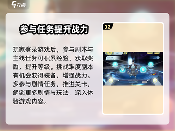 斗破苍穹巅峰对决🔥新手必看！玩法规则全揭秘🎮截图3