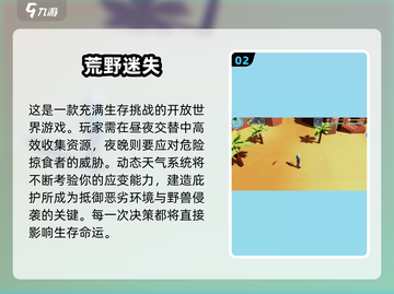 🔥2025荒野游戏TOP榜！这些神作必玩💥截图3