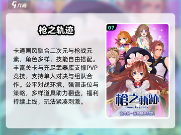 🔥2025最火手机射击TOP10💥截图8