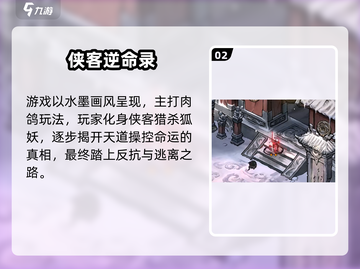 🎮《墨境》爆火！好玩到停不下来？截图3