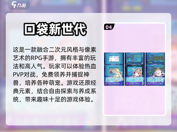 2024必玩二次元游戏🔥超有趣盘点✨截图5