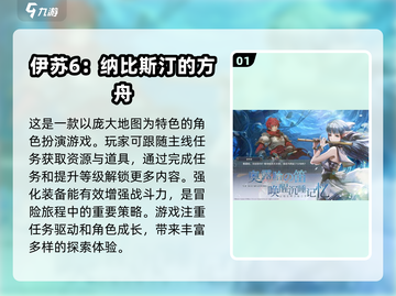 🔥2024最火爆手游合集，快来解锁热门游戏🎉截图2