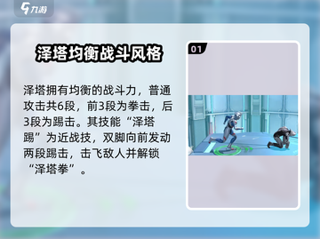 💥奥特曼超时空英雄泽塔技能全曝光！🎮截图2