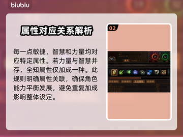 流放之路🔥全知属性堆叠方法大揭秘！截图3