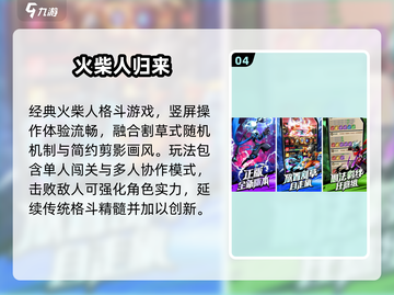 🔥2025最燃割草手游TOP10榜单出炉！🎮截图5