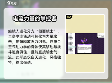 磁带妖怪：披风蛾进化分支大揭秘！🔥游戏党必看截图3