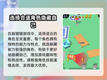 火柴人躲猫猫💥超简单玩法介绍，新手必看！🔥截图2
