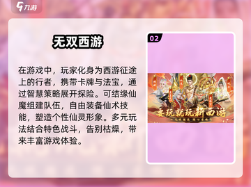 🔥2025必玩经典西游卡牌游戏合集✨截图3
