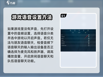无畏契约🔥没声音了？3秒解决方法大公开！截图2