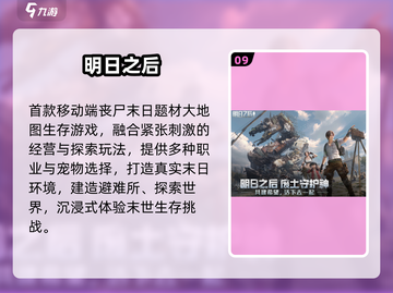 🔥双人求生游戏TOP榜！🔥生存挑战情侣必玩截图10