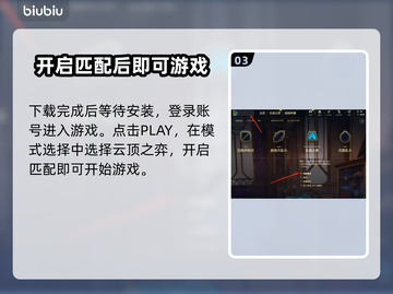 云顶之弈电脑版下载安装全流程攻略✨🎮截图4