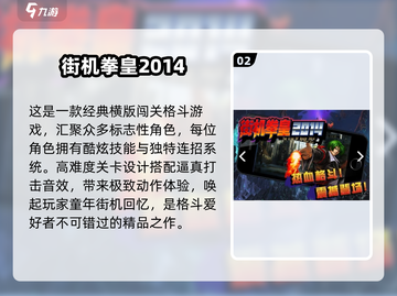 🔥10年前爆款手游TOP榜！ nostalgia🎮截图3