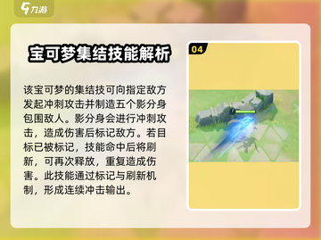 宝可梦大集结🔥飞天螳螂玩法技巧全解析！截图5