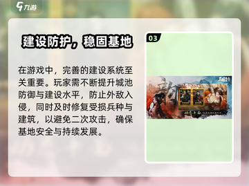 《三国谋定天下》开服时间大爆料！⏰截图4