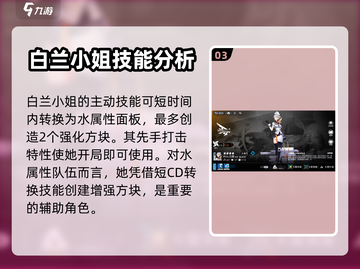白夜极光🔥新手必看！四星角色推荐🎉截图4