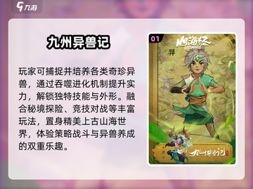 🔥2024超上头吞噬游戏推荐！🎮截图2