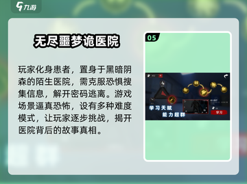尖叫警告！2025最🔥联机恐怖手游TOP5🎉截图6