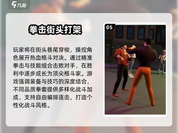 💥2025必玩拳击游戏合集！热血格斗等你来战🔥截图6