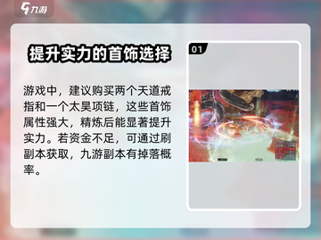 诛仙2手游🔥帝俊印制作攻略来了！快人一步获取超神装备✨截图2