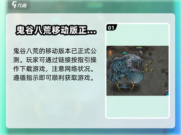 鬼谷八荒手游🔥免安装下载渠道大公开！截图2