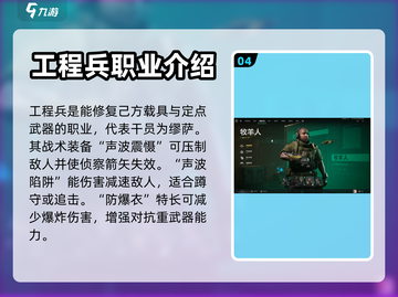 三角洲行动手游全干员技能大曝光💥🔥截图5