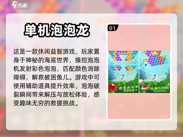 休闲又好玩的单机游戏推荐💥下载必玩🔥截图2