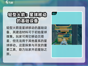 创造吧我们的星球🔥带你遨游宇宙星辰！🚀截图4