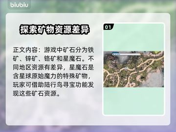 最终幻想7重生！制作材料大公开💥🔥截图2