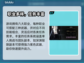 🎮时空奥德赛搬砖攻略曝光！截图2