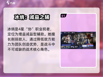 咏月风雅冰绡🔥强度炸裂！截图2