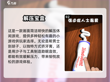 🔥2025超解压小游戏TOP榜！🎮轻松释放压力💥截图3
