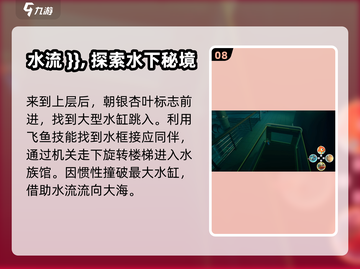 我是小鱼儿大结局🔥通关玩法全揭秘！🎮截图9