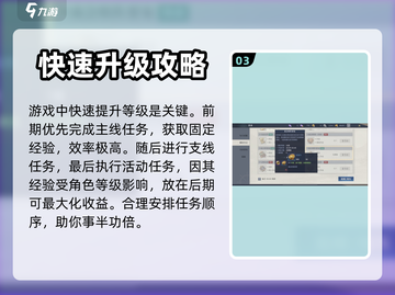 黎明之海🔥新手必看！快速上手秘籍💎截图4