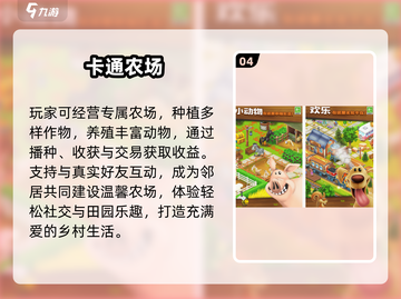 2025最火农场游戏TOP榜！🚜🔥截图5
