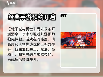 DNF手游国服上线时间🔥重磅爆料🎉截图2