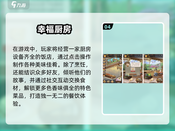 🔥2025必玩美食手游！🎮舌尖上的烹饪盛宴🍴截图5