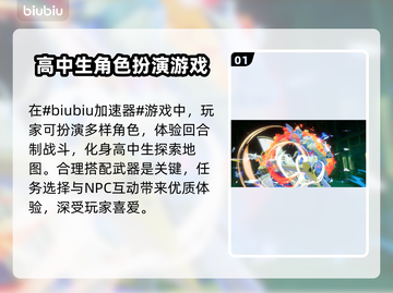 女神异闻录夜幕魅影🔥国际服加速器推荐🎉截图2