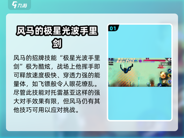 奥特曼传奇英雄2风马技能💥超强解析来啦！截图2