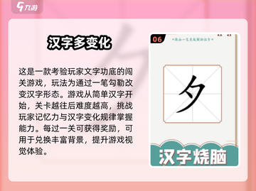 🔥2025爆款加一笔游戏推荐！轻松玩转100个字挑战🎮截图7