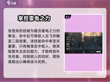 异人之下手游🔥张楚岚最强玩法揭秘！💥截图3