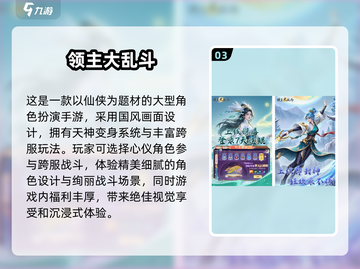 🔥2025最火大型网游排行榜🌟下载大全来啦！🎮截图4