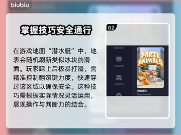 猛兽派对🔥高手攻略：这样玩超厉害！🎮截图3