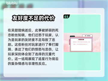 自豪美女全攻略！杨娇丽吴甜甜结局大起底✨截图4